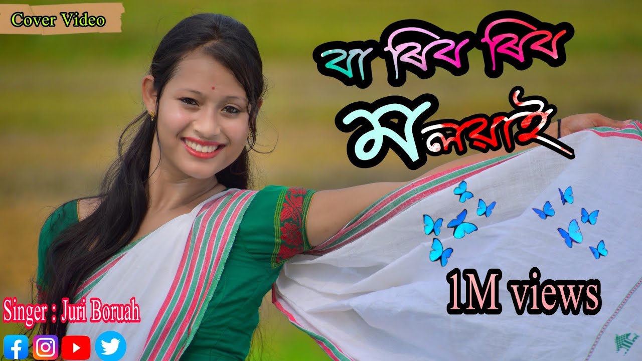 Ba rib rib moloyai// Singer: Juri Boruah// Cover video dance Puja dekaraja