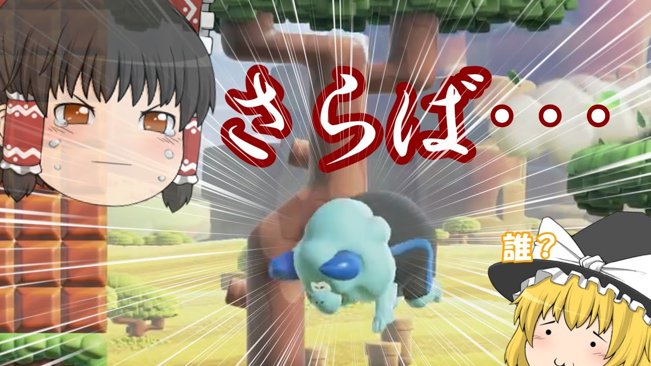 【スーパーマリオブラザーズワンダー】part3　さらばトッシン【ゆっくり実況】