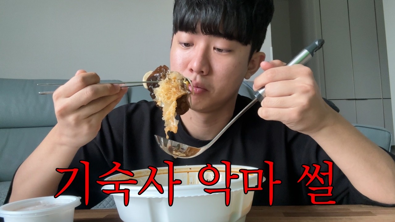 마라탕 먹으면서 어이 없는 썰 풀기