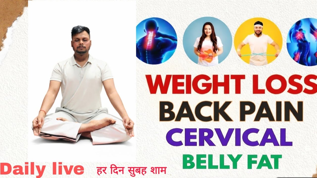 🔥🙏🏻गैसमोटापा,कब्ज,अनिद्रा,तनाव,शुगर,सायटिका,सर्वाइक व घुटनों के दर्द #yoga#live#exercise