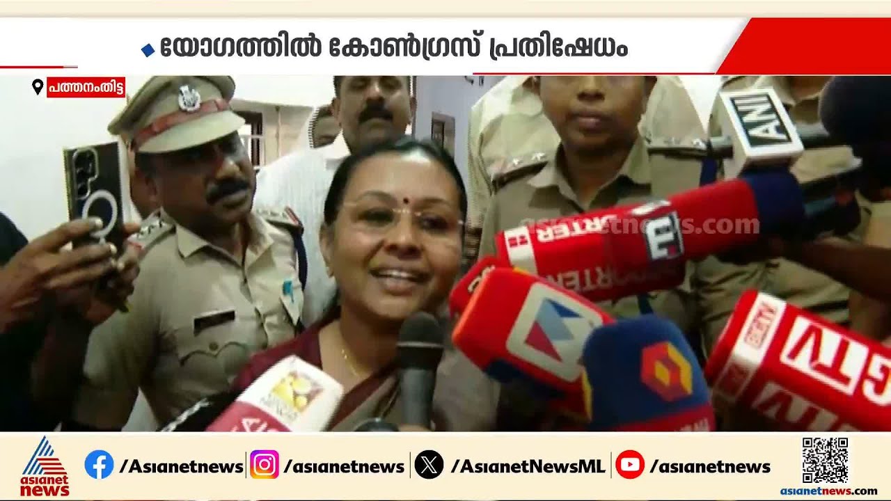 സംഘാടകസമിതി യോഗം അലങ്കോലമായി; ആരോഗ്യ മന്ത്രിക്കെതിരെ പത്തനംതിട്ടയിലും പ്രതിഷേധം ശക്തം