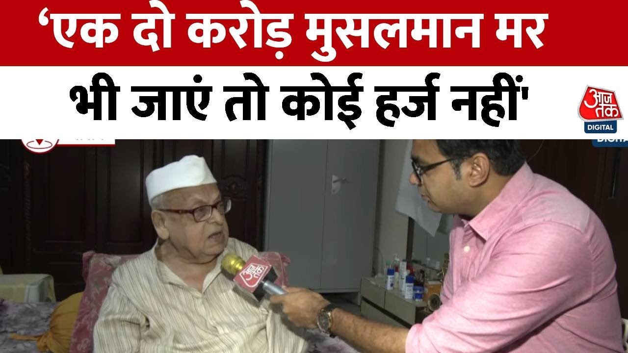 Aziz Qureshi News: 'एक दो करोड़ मुसलमान मर भी जाएं तो हर्ज नहीं', क्यों बोले Aziz Qureshi? |Congress