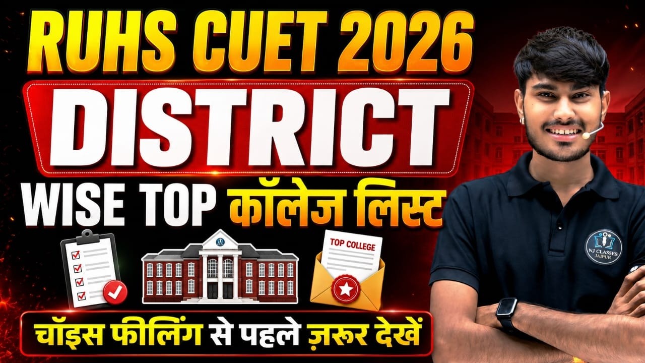 RUHS CUET Counseling 2026 |Govt. College Low Cut Off | RUHS 2026 Bsc Nursing Low Cut Off..