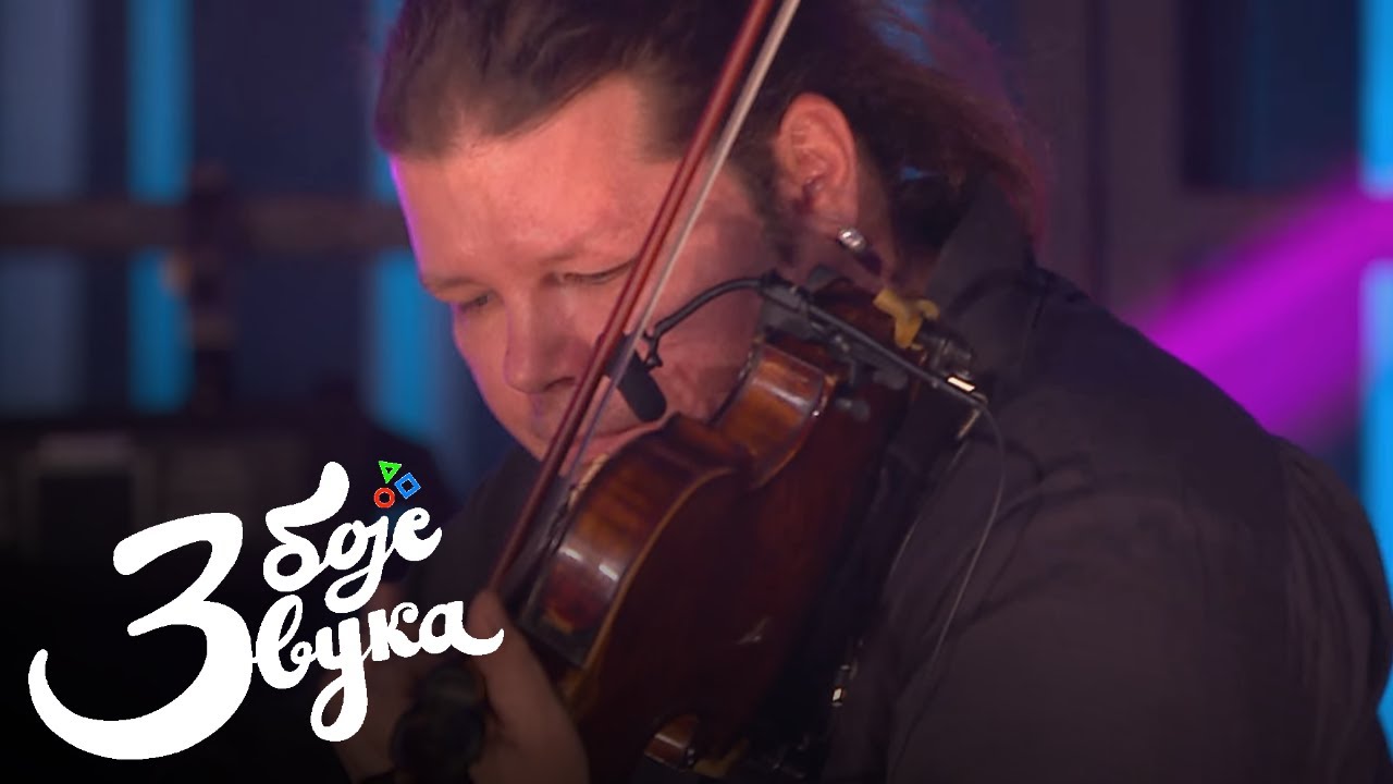 Naked - Green Brown Eyes / Tri boje zvuka