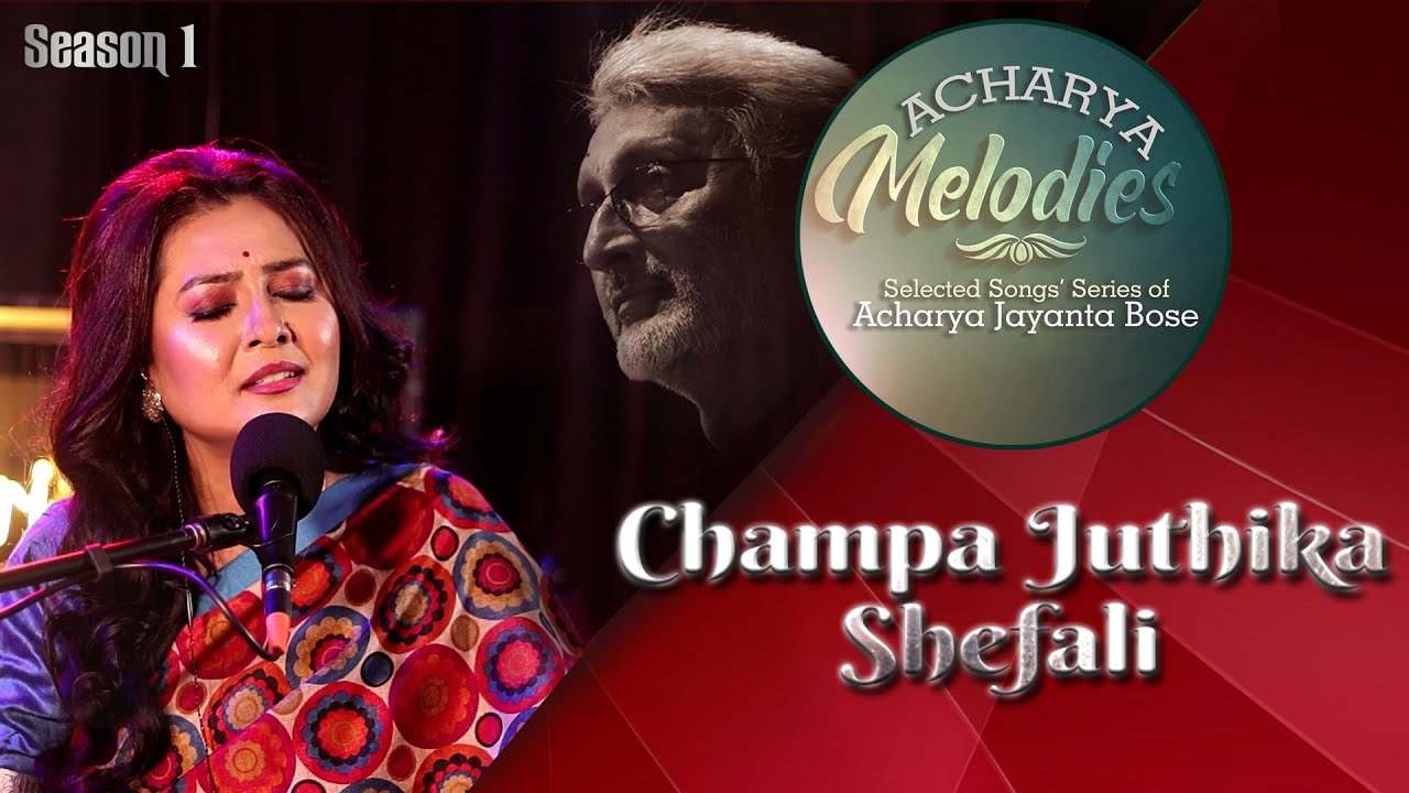 Champa Juthika Shefali | Bengali Song | S01 Ep05 | Semi Classical | Acharya Jayanta Bose | Maahirii