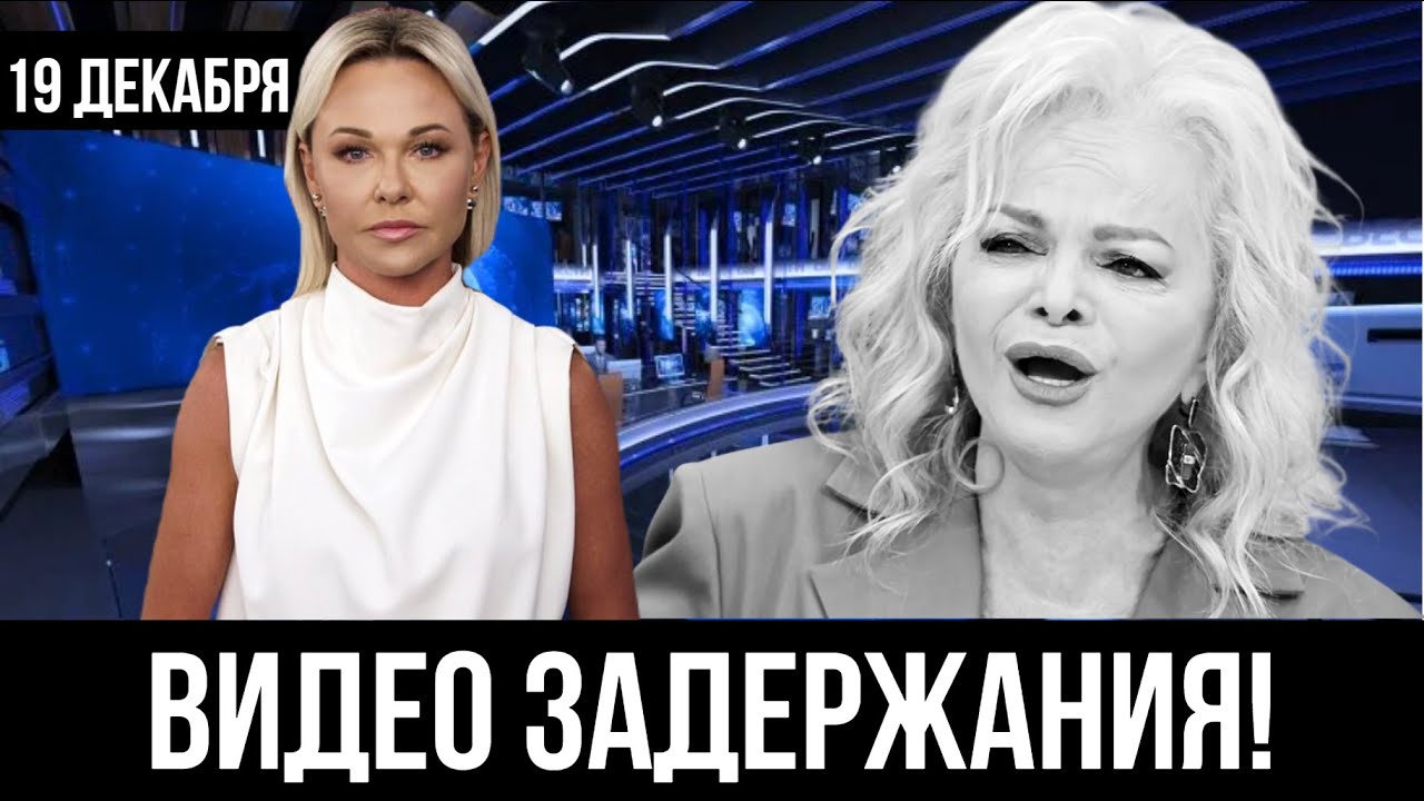 Только Что В Москве... СПЕЦНАЗ ЖЕСТКО ЗАДЕРЖАЛ... ДОЛИНА