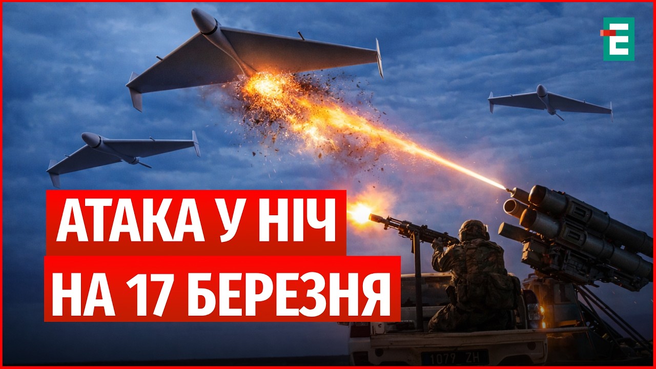 Уночі Україну атакували 178 БпЛА: зафіксовано влучання 22 ударних дронів на 12 локаціях