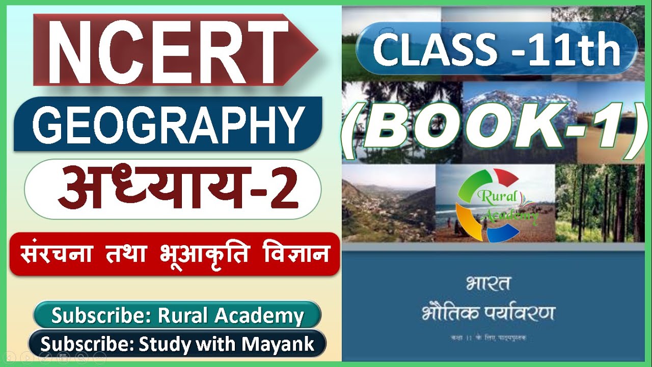 NCERT GEOGRAPHY Class-11 | भारत भौतिक पर्यावरण  | (Chapter-2) | संरचना तथा भूआकृति विज्ञान |