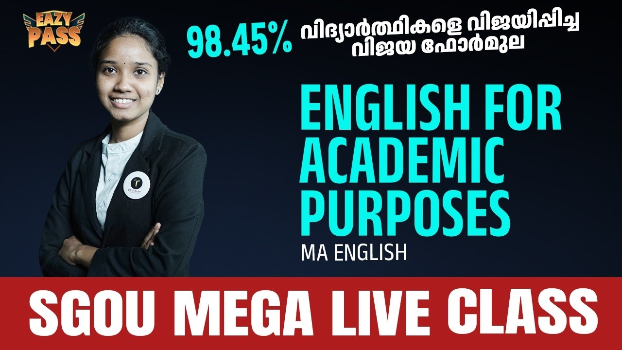 98.45% വിദ്യാർത്ഥികളെയും വിജയിപ്പിച്ച വിജയ Formula  Exam Oriented -Mega Live