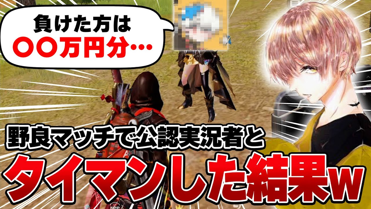 配信中に某有名配信者と当たって最後1vs1砂タイマンした結果 w w w w 【#荒野行動 】