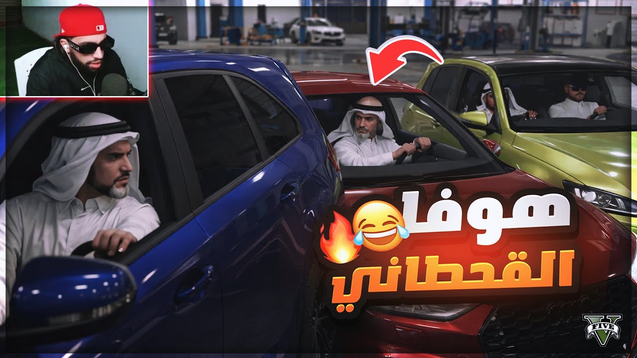 GTA RP DZ #29 |😂🚗 وليت سعودي والمتريال لخشين