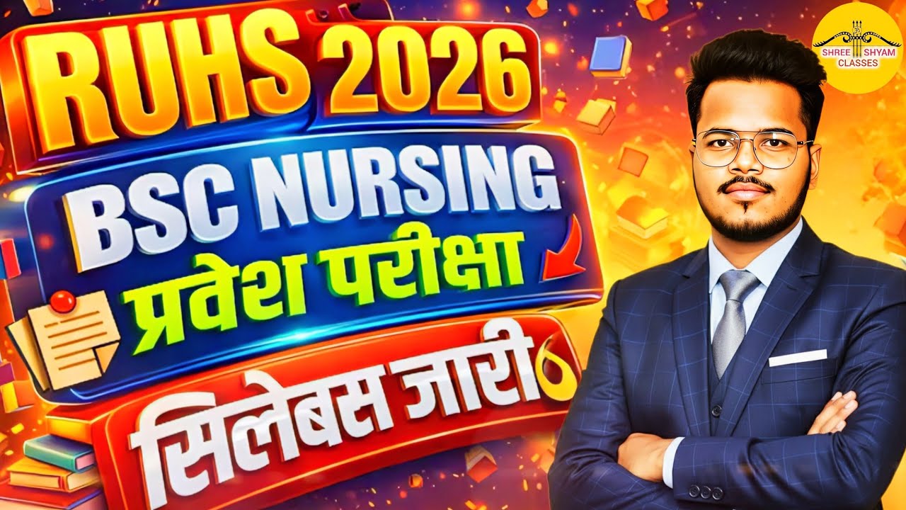 RUHS CUET 2026 Syllabus | Rajasthan Bsc Nursing 2026 Syllabus | RUHS CUET Syllabus 2026.🤩