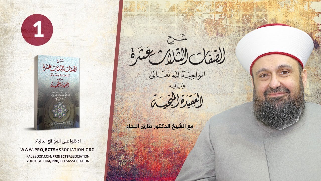 شرح صفة الوجود
