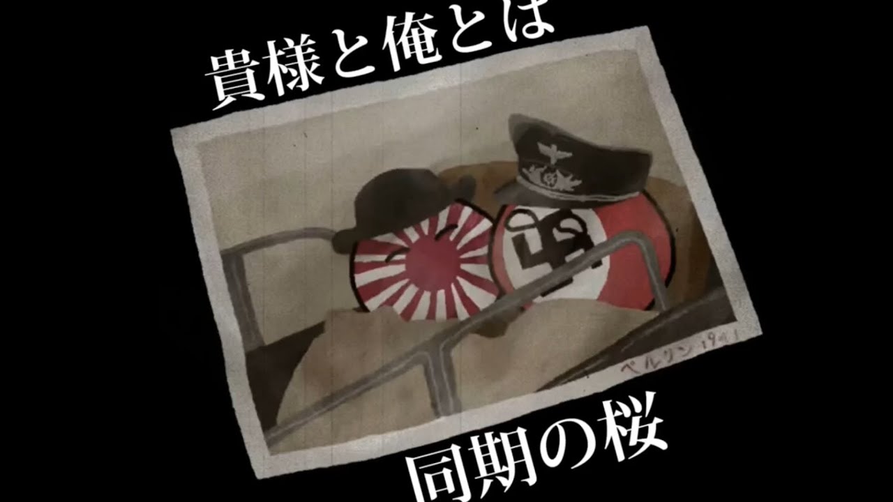 【ポーランドボール】日本の姿