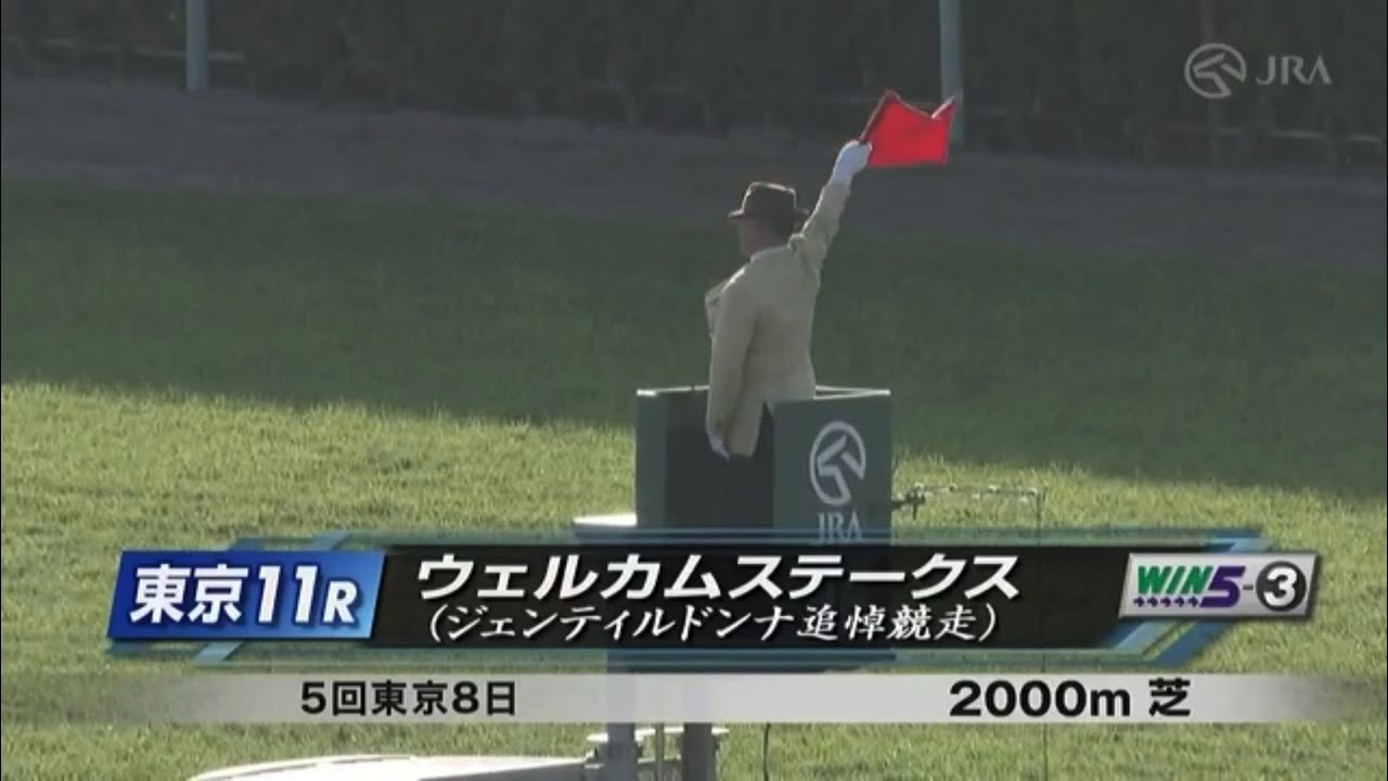 2025年ウェルカムステークス（ジェンティルドンナ追悼競走）