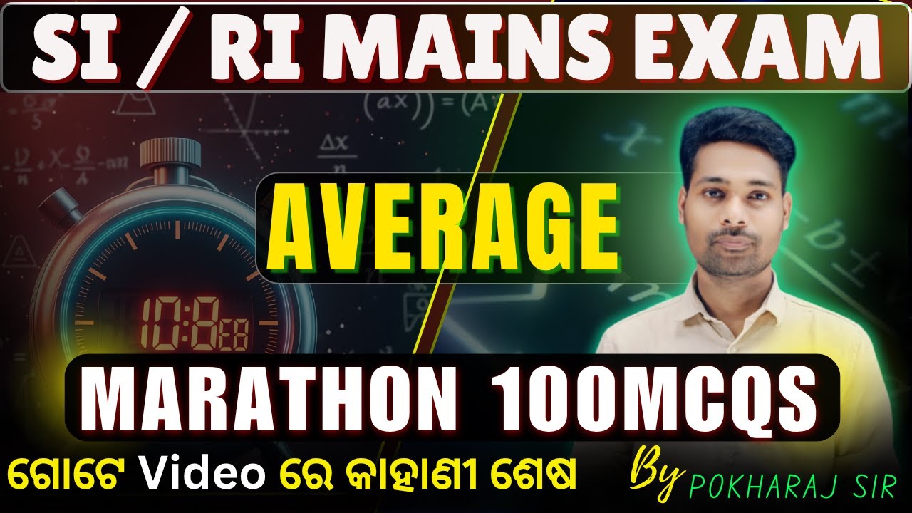 RI ARI AMIN Mains 2025 || Complete Average || Math || All concept In One Class || #rimains