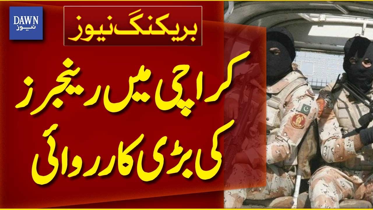 Rangers Operation in Karachi: 7 Criminals Arrested | Breaking News | Dawn News