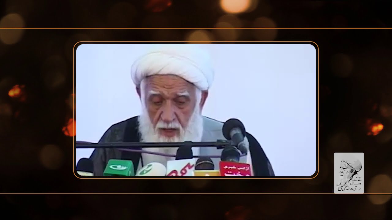 تحصیل زن در اندیشه و دیدگاه آیت الله العظمی محسنی(ره) بخش اول