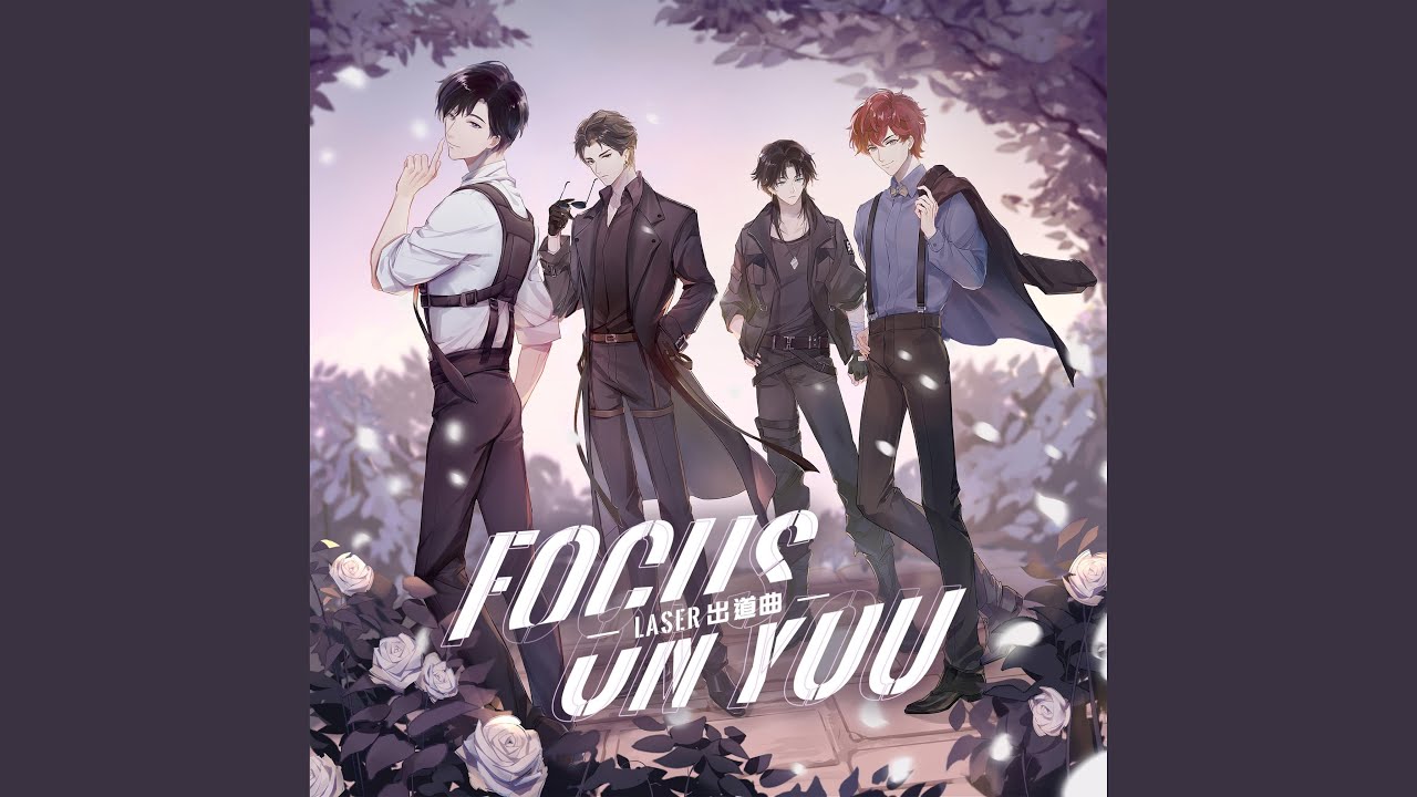 Focus on You（《LASER出道日》广播剧出道曲）