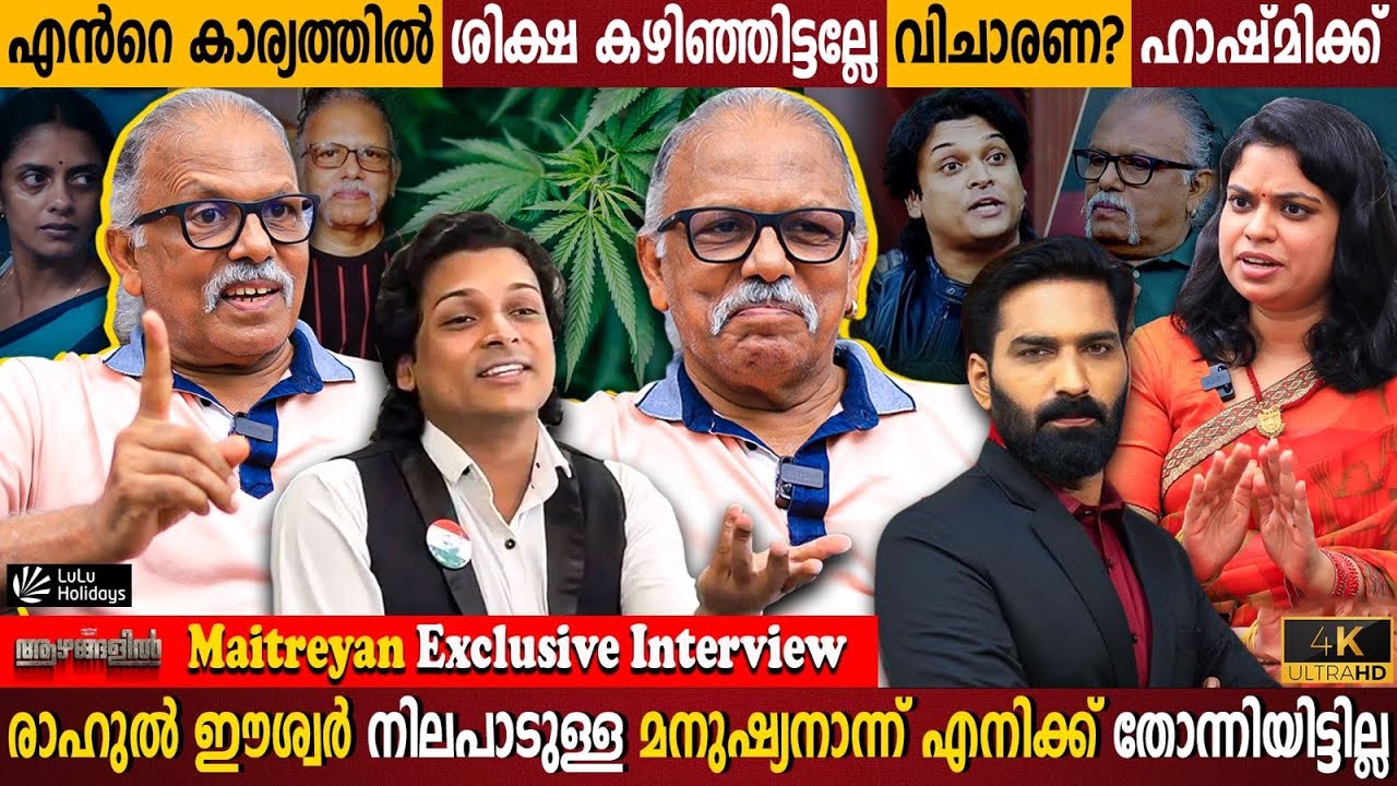 Maitreyan Exclusive Interview | Janakeeya Kodathi Incident | Rahul Eswar & Hashmi | Milestone Makers