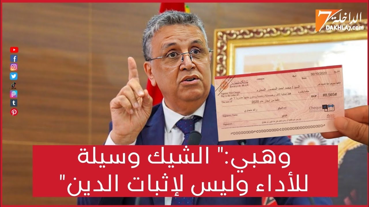 وهبي: