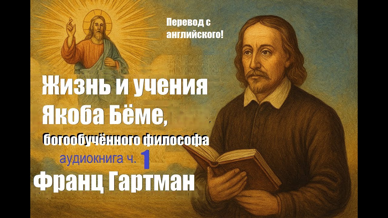Франц Гартман 