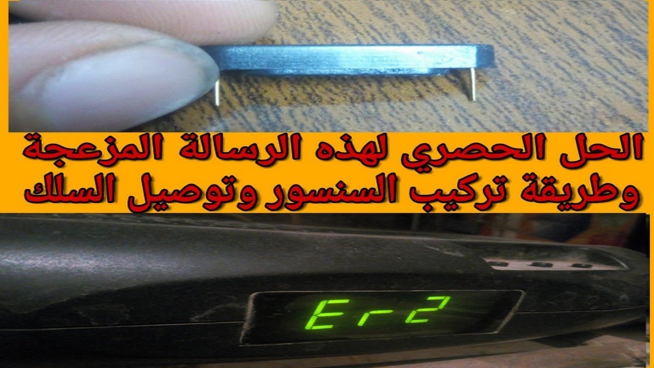 حل مشكلة توقف وحدة التحريك وتوقف موتور البوزشنر وطريقة قفل الليميت موتور طبق الدش المتحرك