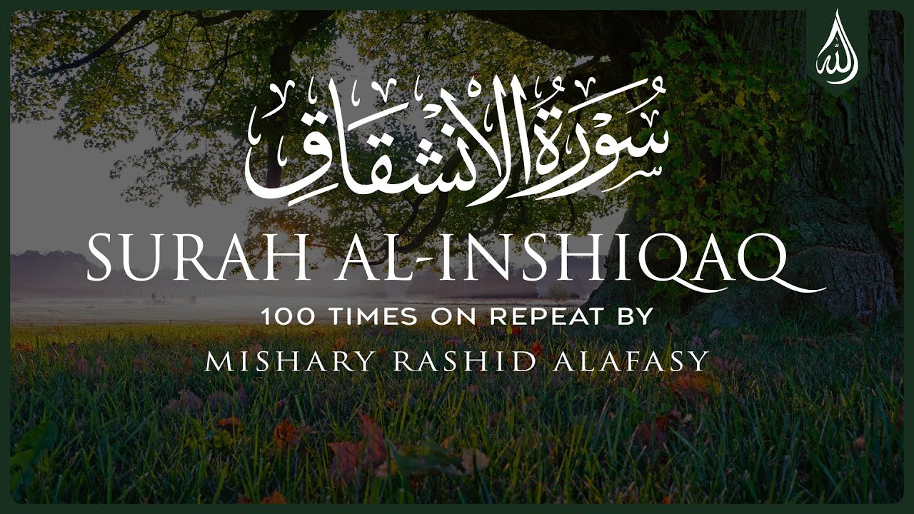 Surah Al Inshiqaq 100X • Surah Al Inshiqaq 100 Times on Repeat • Mishary Alafasy