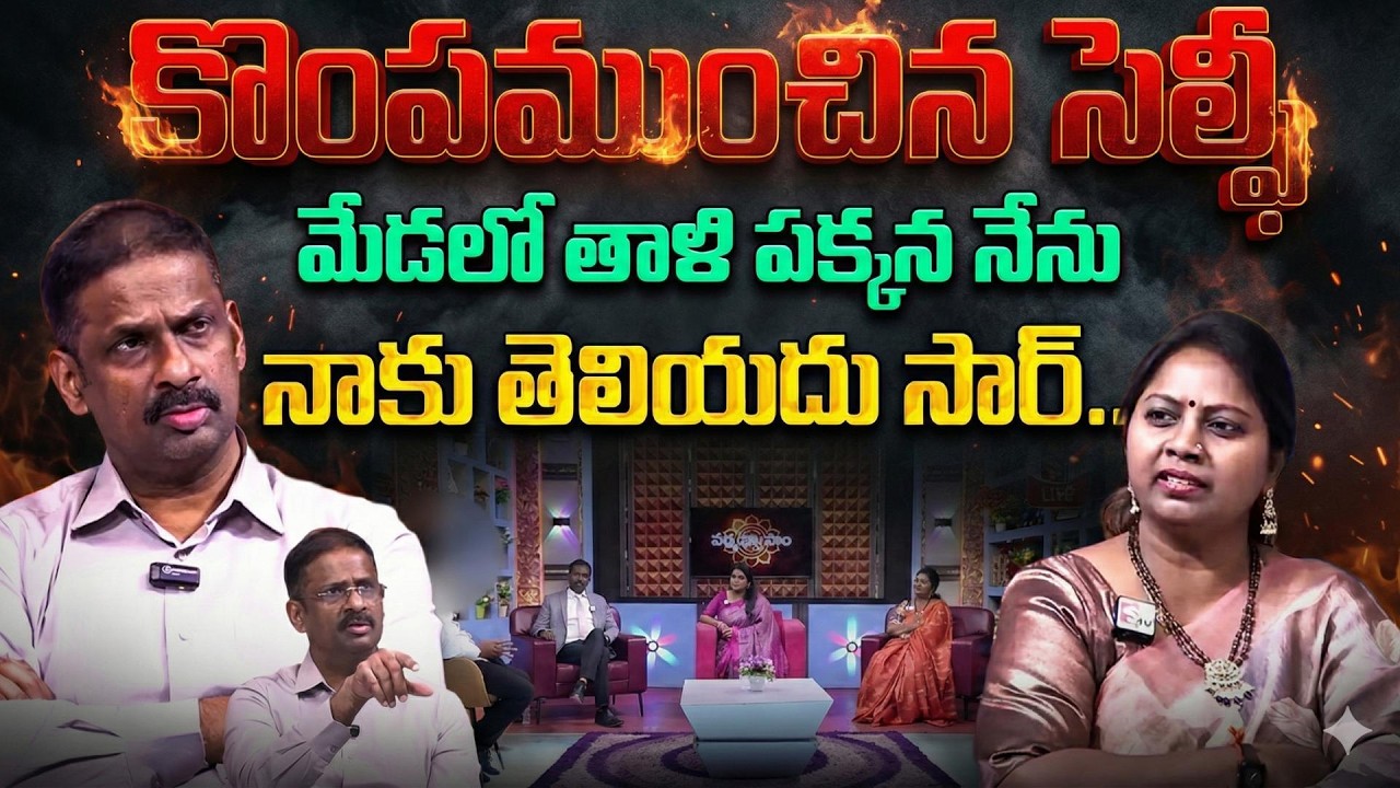 Padmavyuham New Episode | Advocate Ramya | BEST MORAL VIDEO | Dr Kalyan Chakravarthy | SumanTV Life