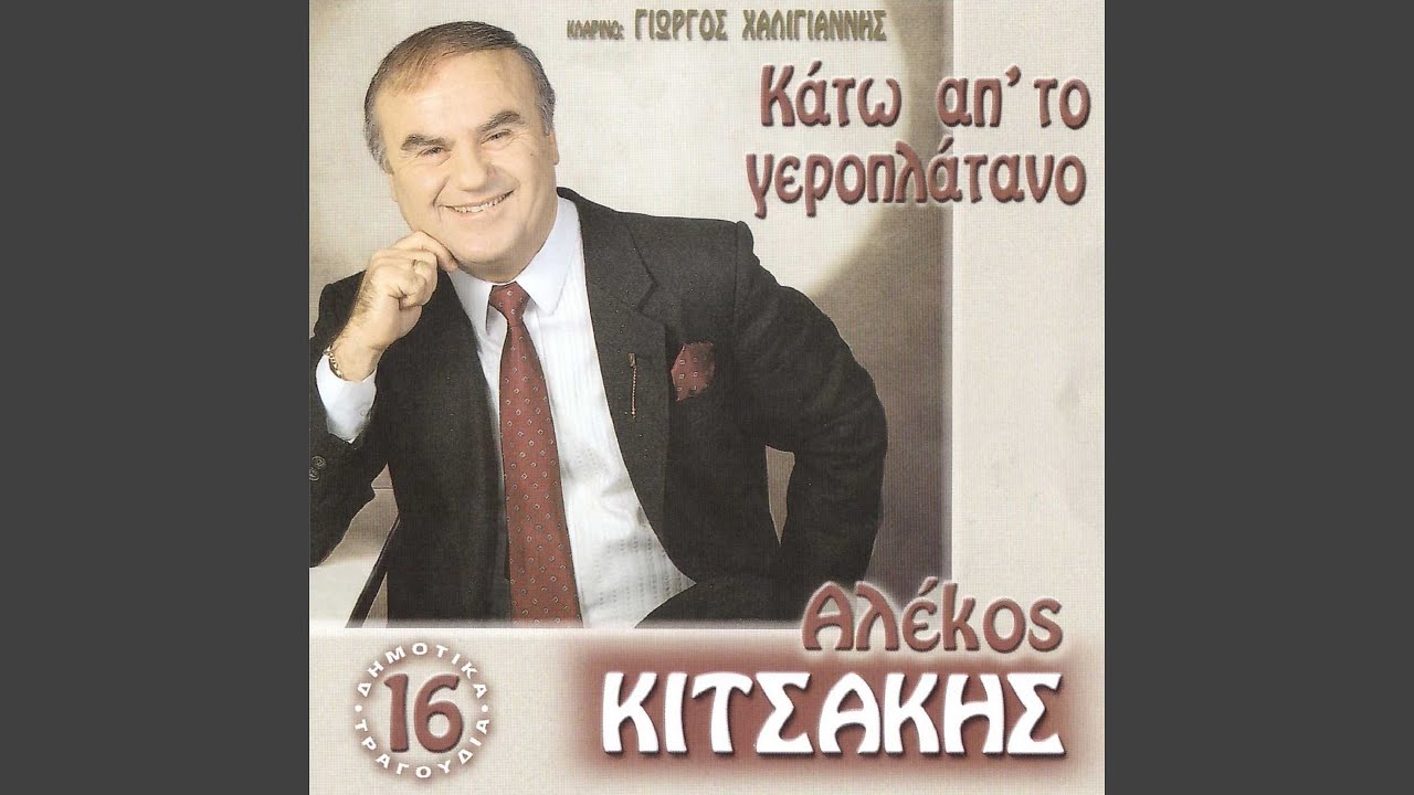 Ta Tsamopoula