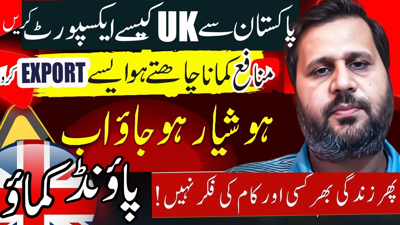 Top Pakistani Products Exported to UK | How to Export from Pakistan to UK 