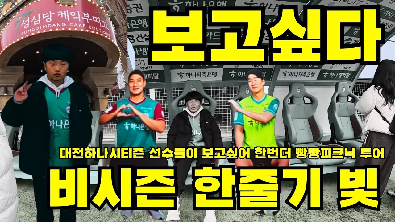 비시즌에 뭐 하지? 엄마랑 서준이의 빵빵피크닉 스포츠투어🍞⚽ㅣ아삐랑여행하자 Ep.34