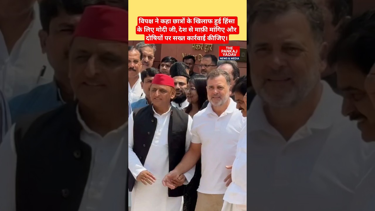 Akhilesh and Rahul Gandhi trending video#akhileshyadav #rahulgandhi #modi #congress #bjp #thepank...