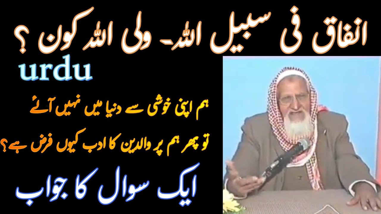 Infaaq - Wali Kon? Maa Baap Ke Huqooq - Maulana Ishaq Madni