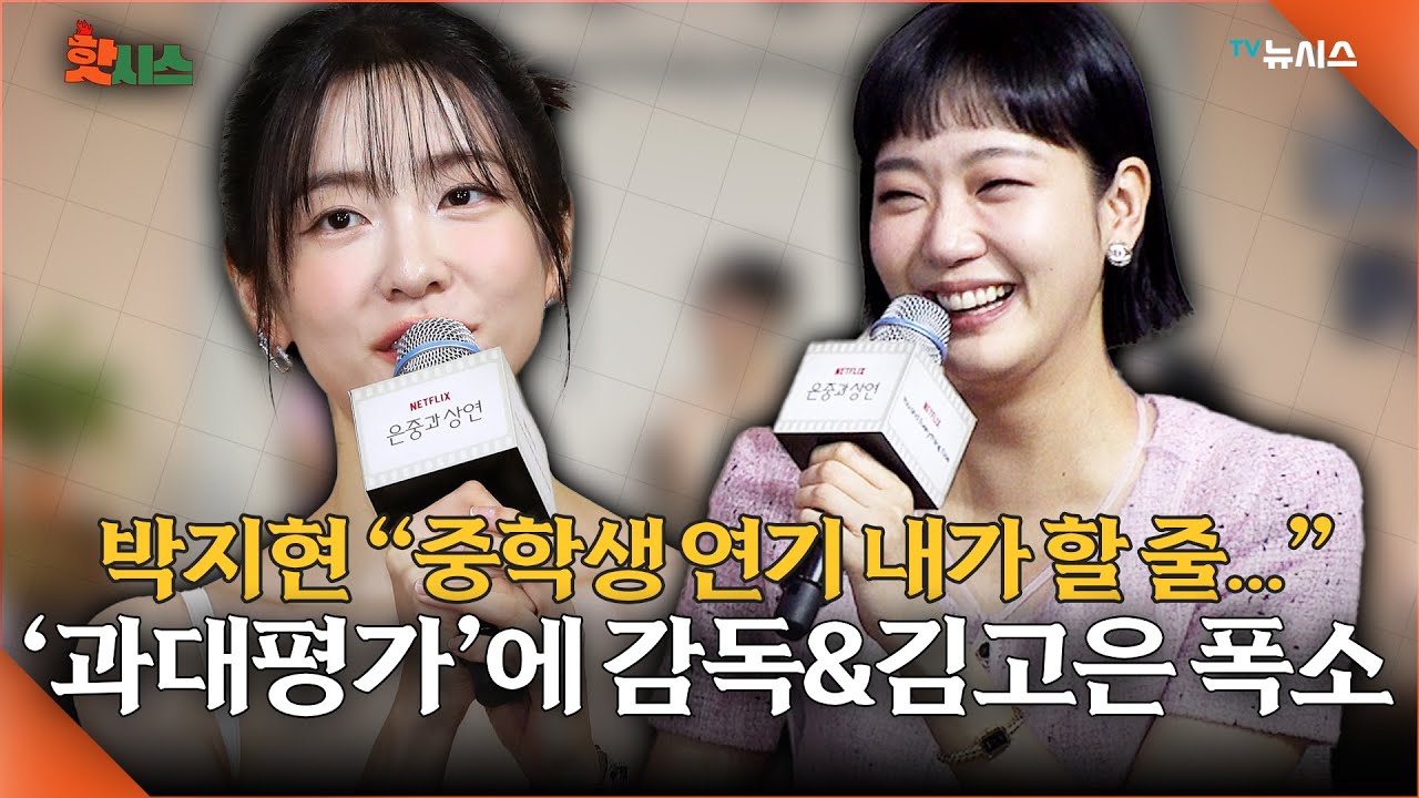 박지현 