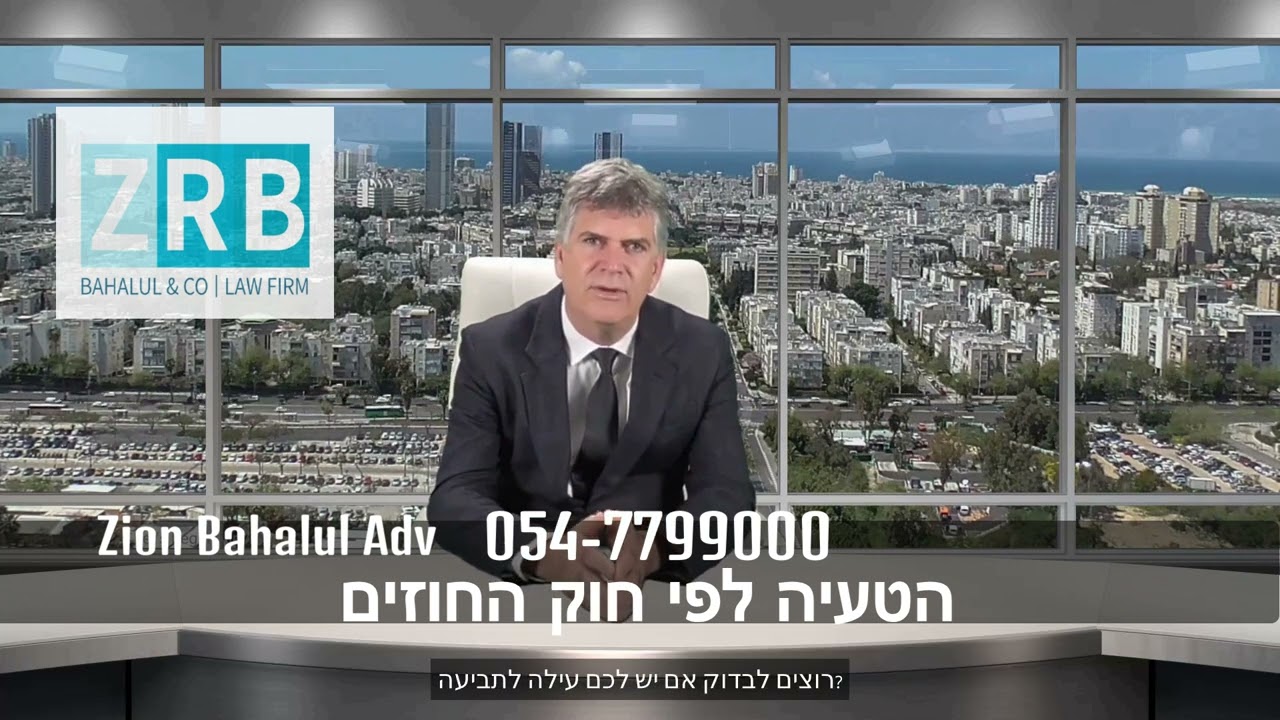 הטעיה לפי חוק החוזים