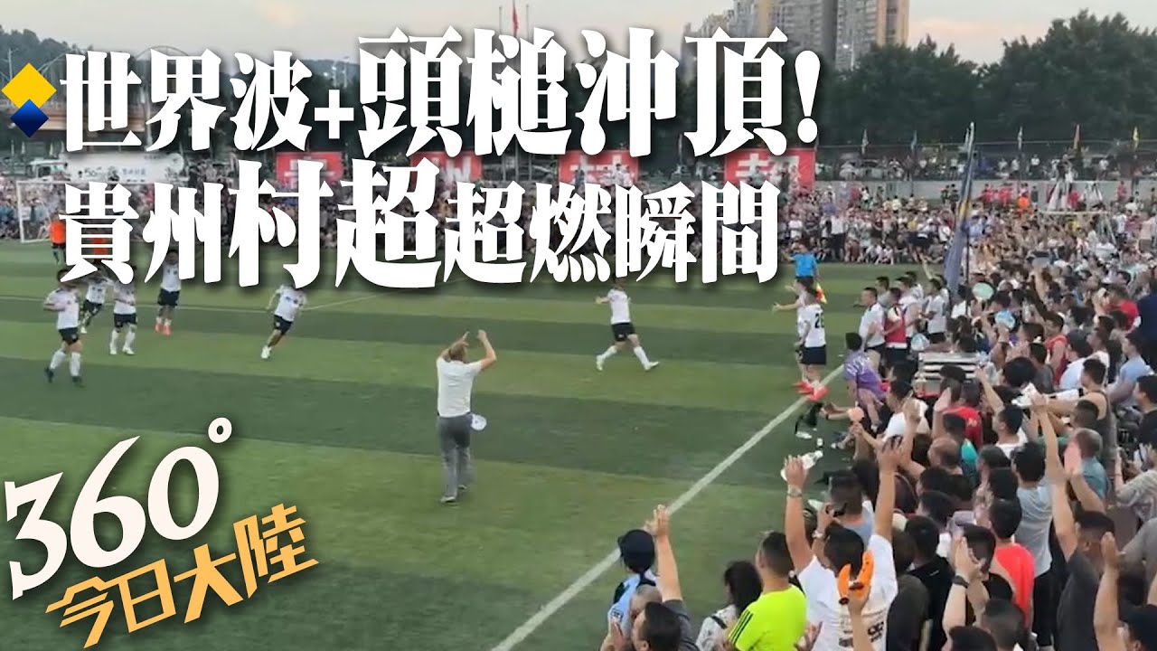 繼村BA後...貴州