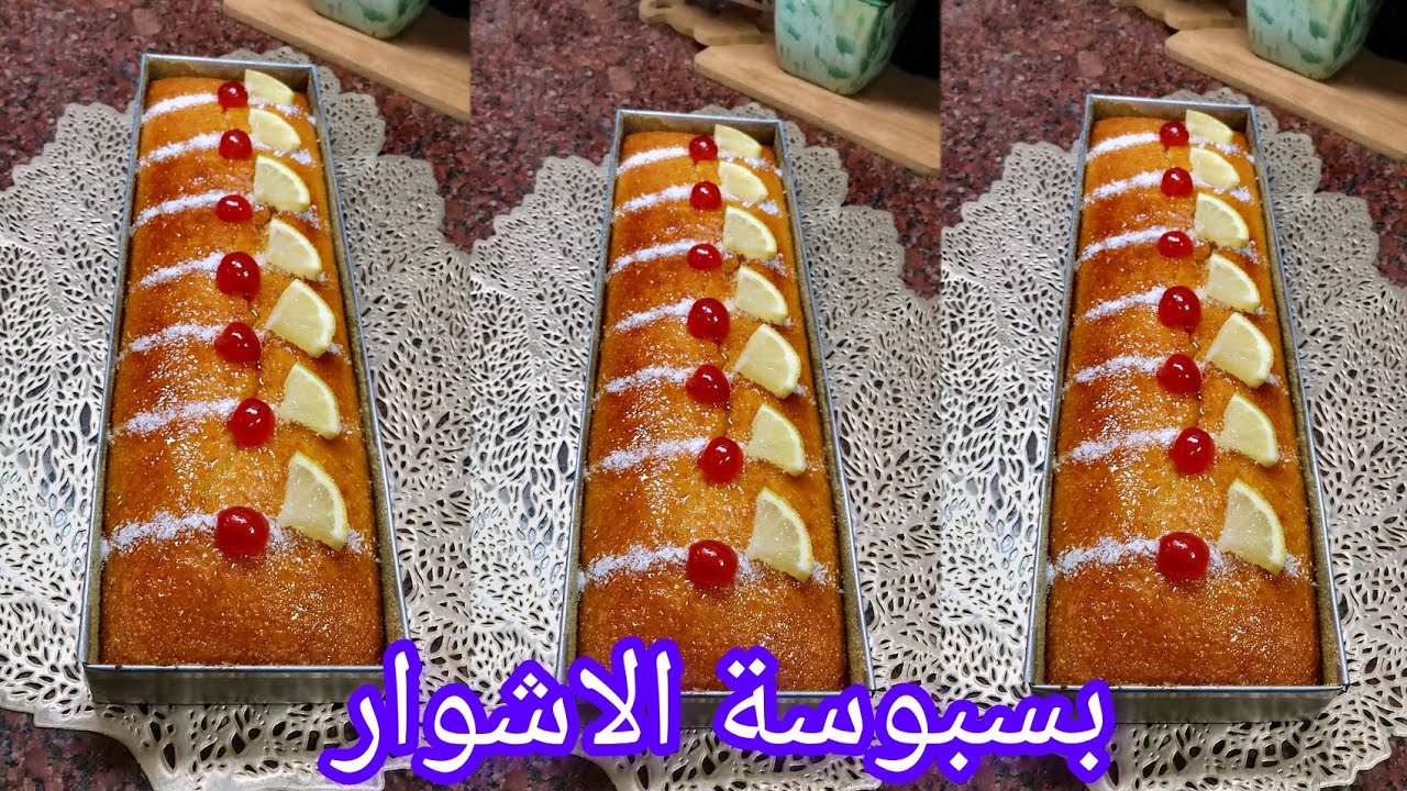 بسبوسة بحبة بيض فقط 😍خفيفة ومشربة و بزاااف بنينة 5دقاءق توجديها وتتناوليها