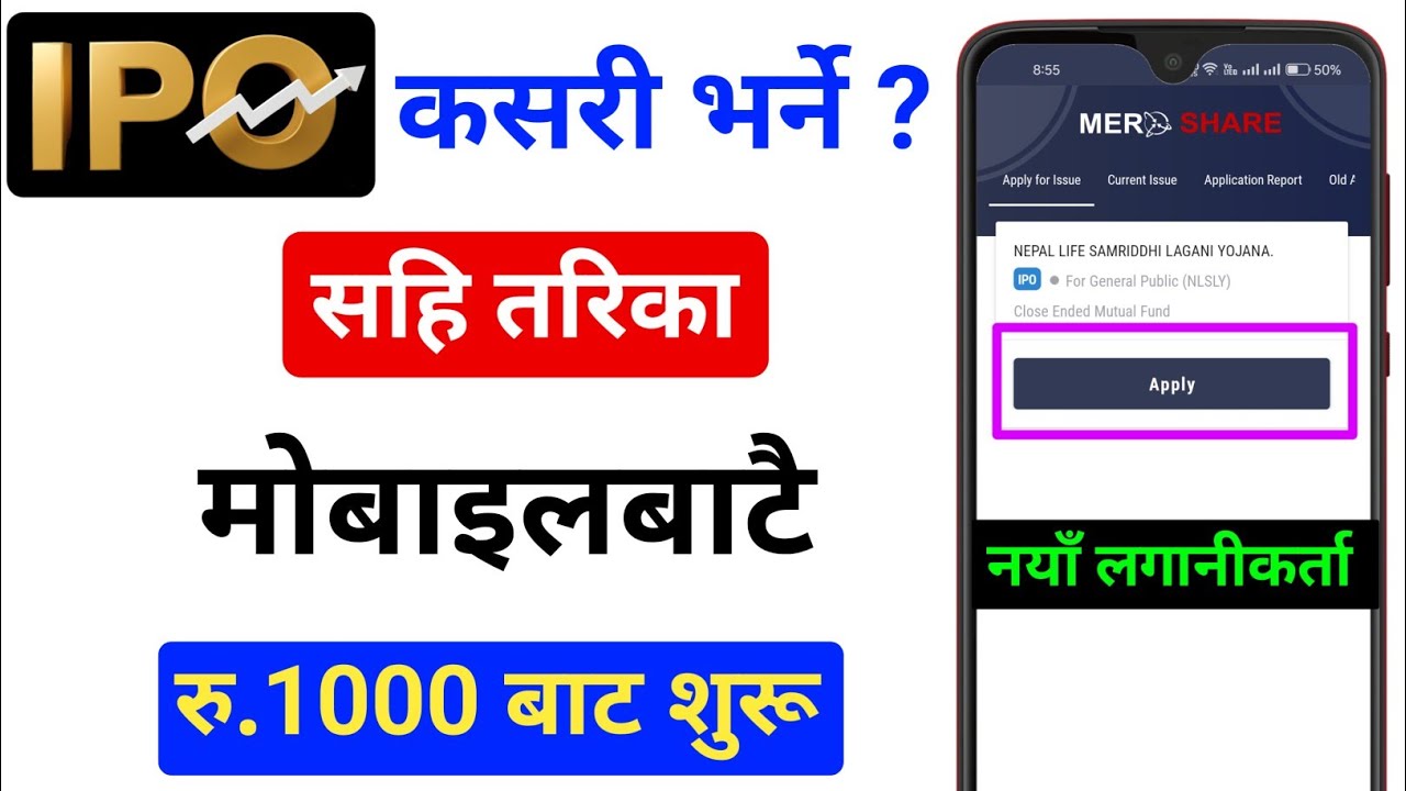 How to Apply ipo From Mero Share / ipo kasari varne mobile bata / ipo Varne Tarika / ipo Apply ? 
