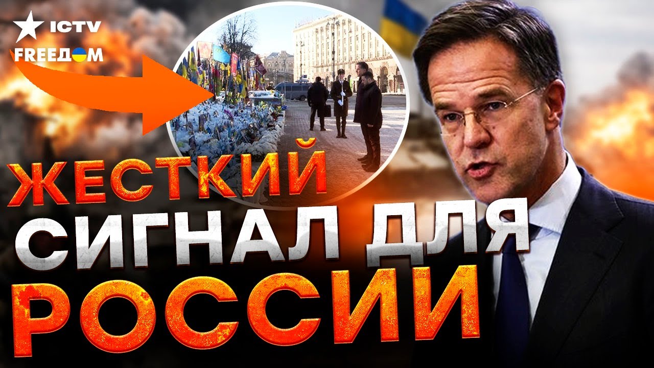 ВИЗИТ ГЕНСКА НАТО в КИЕВ! ВАЖНАЯ ВСТРЕЧА с ЗЕЛЕНСКИМ. РЮТТЕ выдал ВАЖНОЕ ЗАЯВЛЕНИЕ