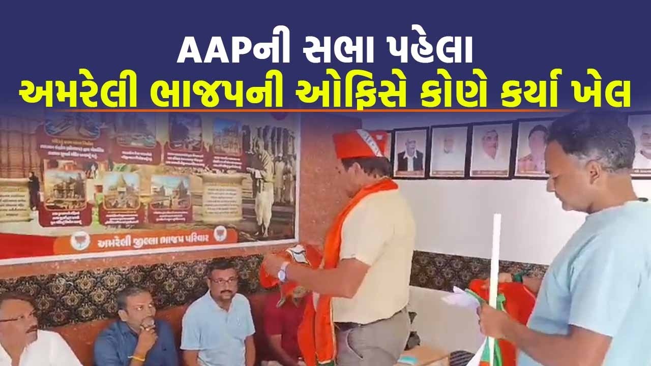 The accused in the Amreli letter case went to the BJP office and resigned, saying that he had been treated unfairly as a worker.
