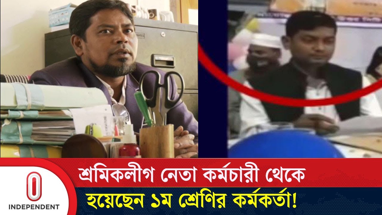 দারুল ইহসান থেকে পড়েছেন জানেন না পড়াশোনার বিষয় সম্পর্কে | DNCC Corruption | Independent TV