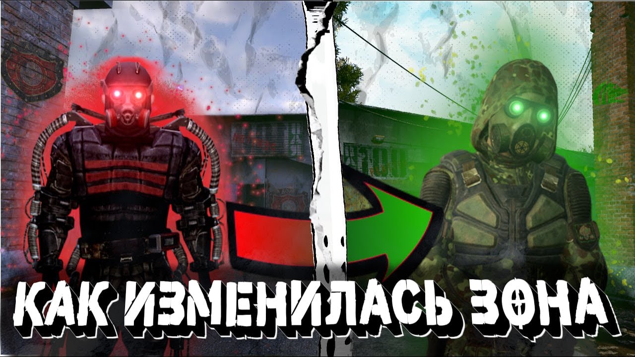 Как изменилась зона S.T.A.L.K.E.R 2