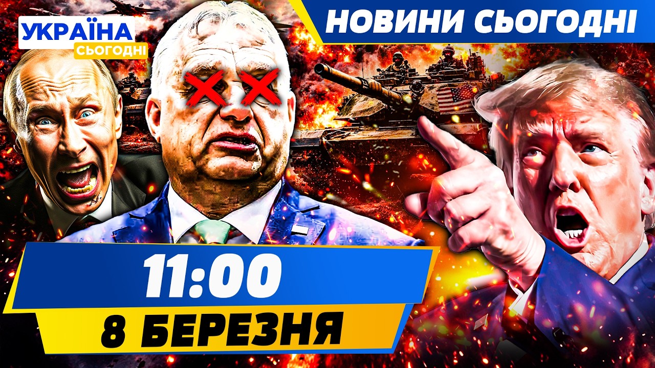 💥ПОЧАЛОСЬ! ТРАМП ПОЧИНАЄ НОВУ ВІЙНУ! ОРБАНУ КІНЕЦЬ! ТЕРАКТ У НОРВЕГІЇ! РФ РОЗІРВАЛО| НОВИНИ СЬОГОДНІ