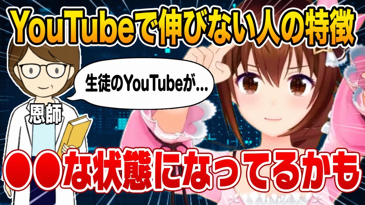 【熱弁!】長年の経験からYouTubeが上手くいかない人と対処法を語る、ときのそら【ホロライブ 切り抜き】