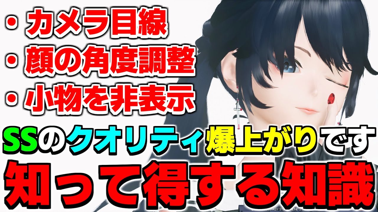 【豆知識】知ってた？NGSで使える便利な「チャットコマンド」をまとめてみました【SS】【PSO2NGS】【NGS】