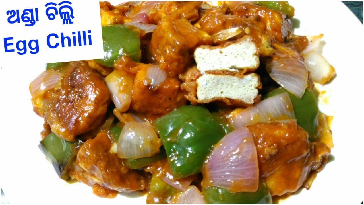 ଏମିତି ଅଣ୍ଡା ଚିଲ୍ଲି ଥରେ କରି ଖାଇ ଦେଖନ୍ତୁ|| Egg Chilli || How to make Egg Chilli Recipe at Home ||