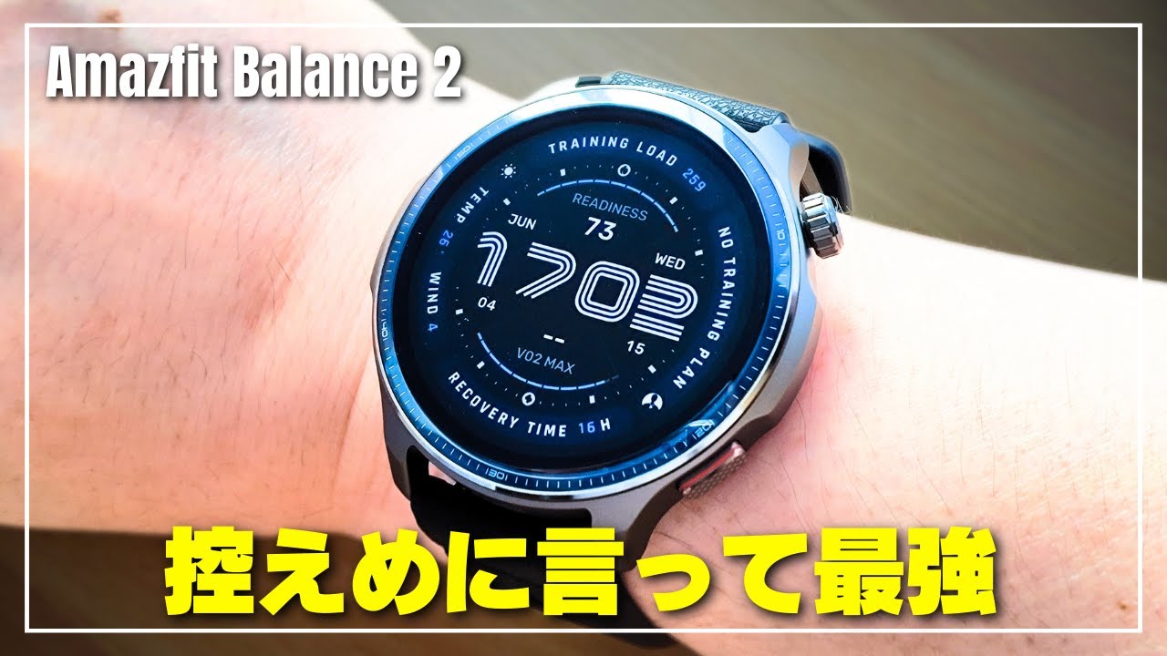 【最強タフネス】Amazfit Balance 2 レビュー｜米軍規格・ゴルフ・45mダイブ！欲しい機能は全部入りスマートウォッチ！