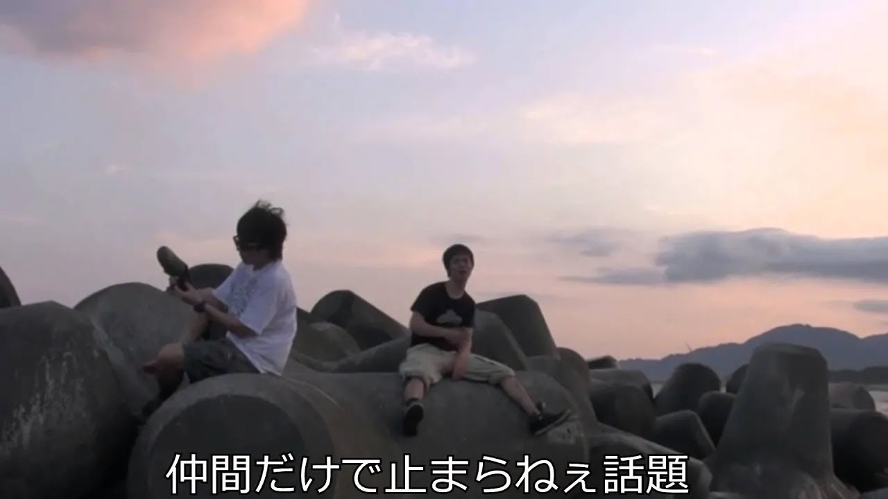 カイワレハンマー「サマーロード」MV