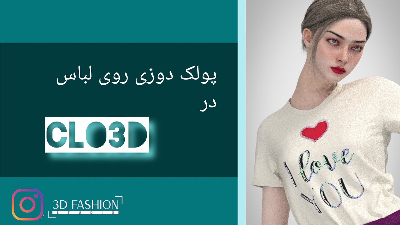 پولک دوزی روی لباس در کلوتریدی
